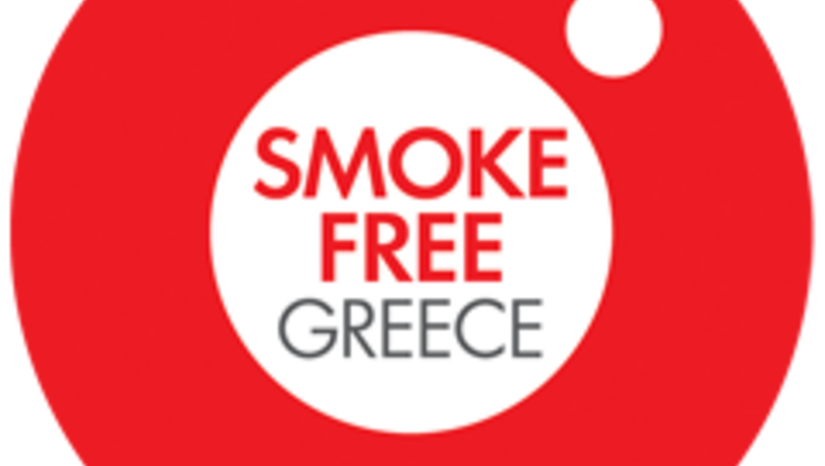 SAVE THE DATE: ΠΑΓΚΟΣΜΙΑ ΗΜΕΡΑ ΚΑΤΑ ΤΟΥ ΚΑΠΝΙΣΜΑΤΟΣ